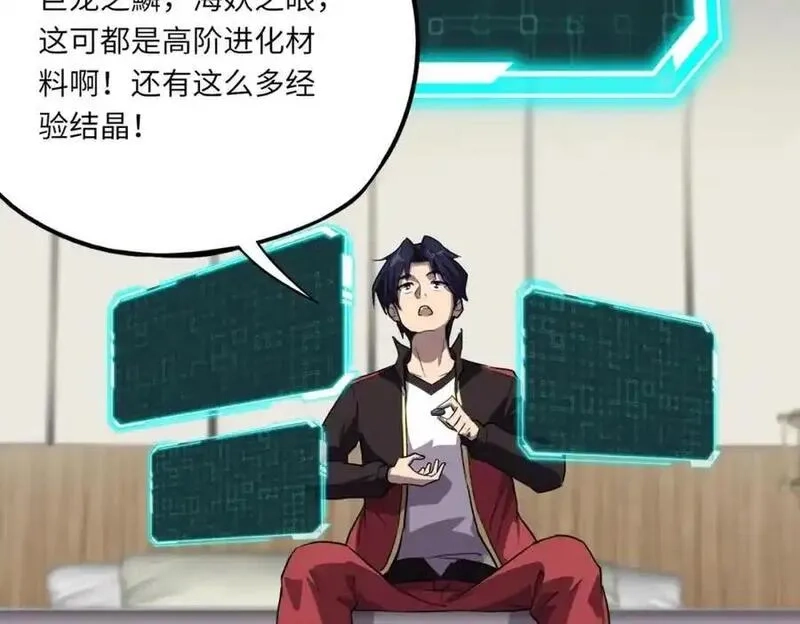 全民御灵：我的灵宠是女僵尸,第40话 幕后黑手！终于现身！,第38张