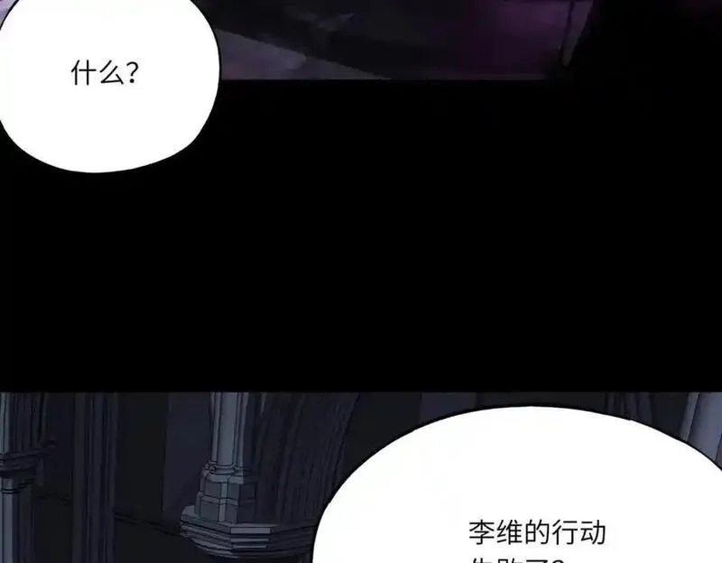 全民御灵：我的灵宠是女僵尸,第40话 幕后黑手！终于现身！,第42张