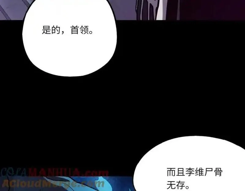 全民御灵：我的灵宠是女僵尸,第40话 幕后黑手！终于现身！,第45张