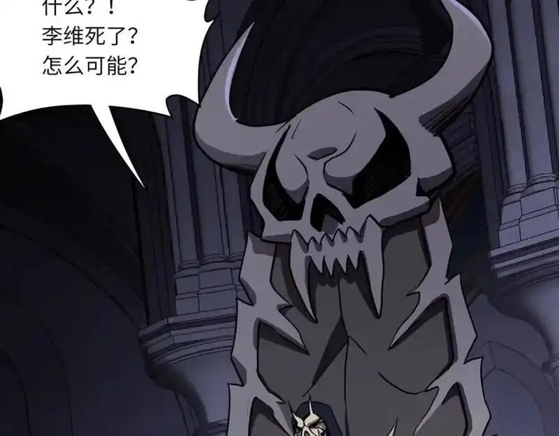 全民御灵：我的灵宠是女僵尸,第40话 幕后黑手！终于现身！,第48张