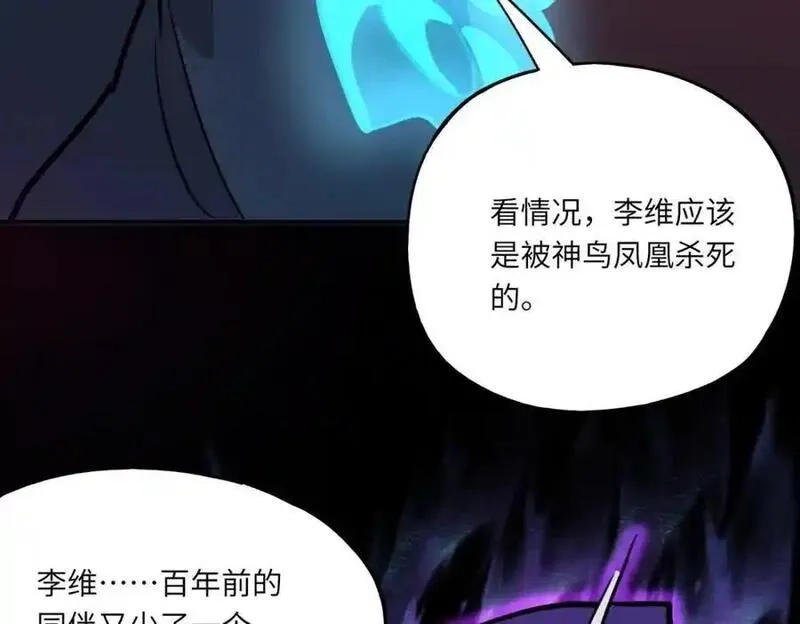 全民御灵：我的灵宠是女僵尸,第40话 幕后黑手！终于现身！,第51张