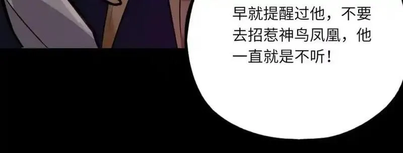 全民御灵：我的灵宠是女僵尸,第40话 幕后黑手！终于现身！,第54张