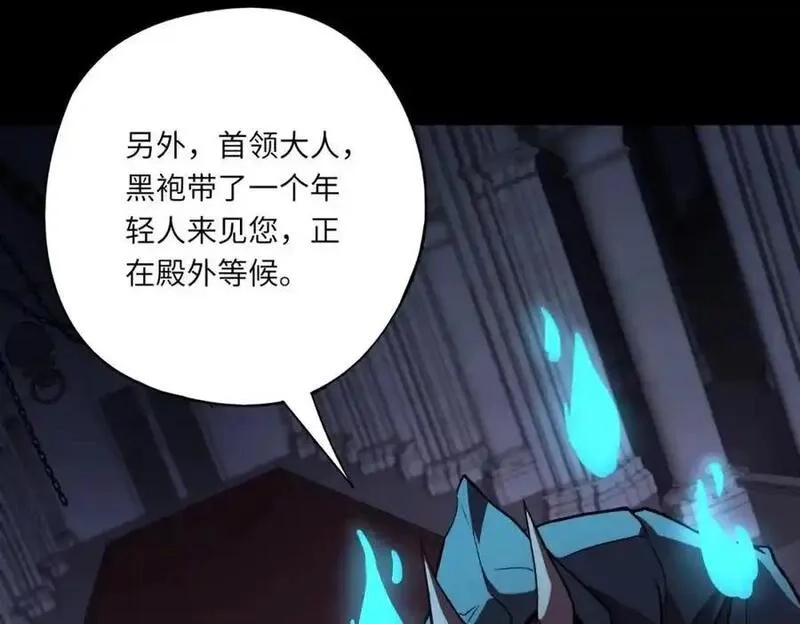 全民御灵：我的灵宠是女僵尸,第40话 幕后黑手！终于现身！,第55张