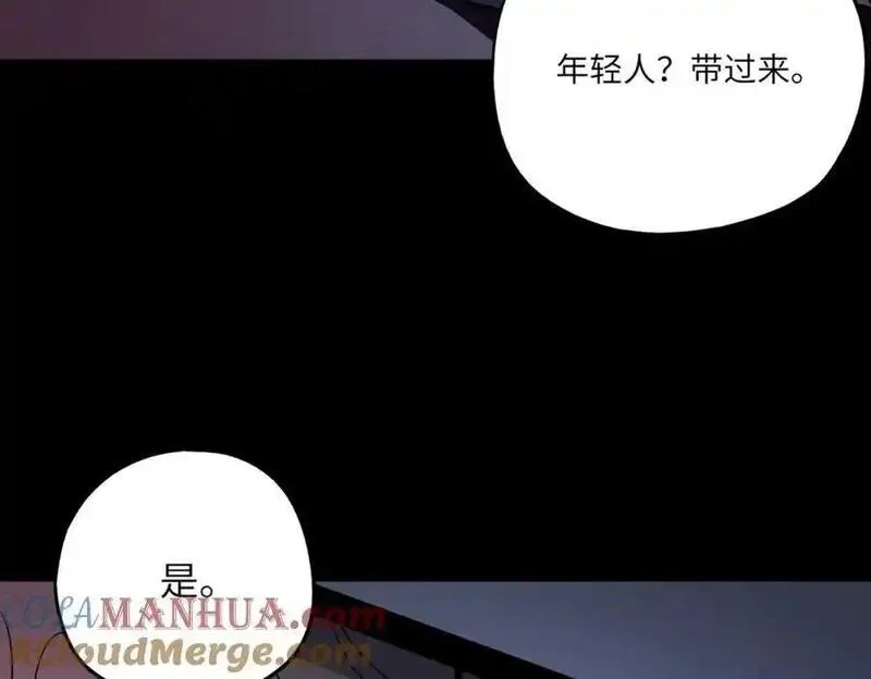 全民御灵：我的灵宠是女僵尸,第40话 幕后黑手！终于现身！,第57张