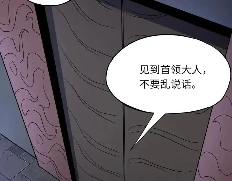 全民御灵：我的灵宠是女僵尸,第40话 幕后黑手！终于现身！,第58张