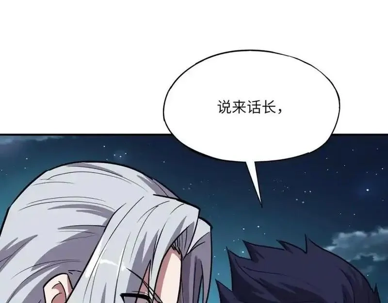 全民御灵：我的灵宠是女僵尸,第40话 幕后黑手！终于现身！,第6张
