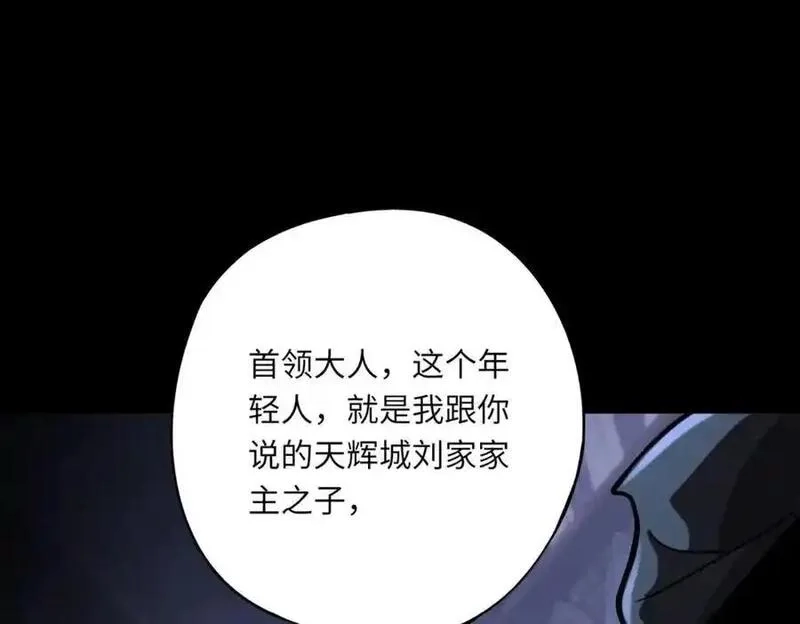 全民御灵：我的灵宠是女僵尸,第40话 幕后黑手！终于现身！,第60张