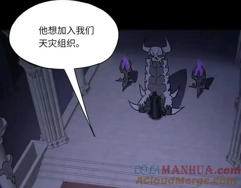 全民御灵：我的灵宠是女僵尸,第40话 幕后黑手！终于现身！,第65张