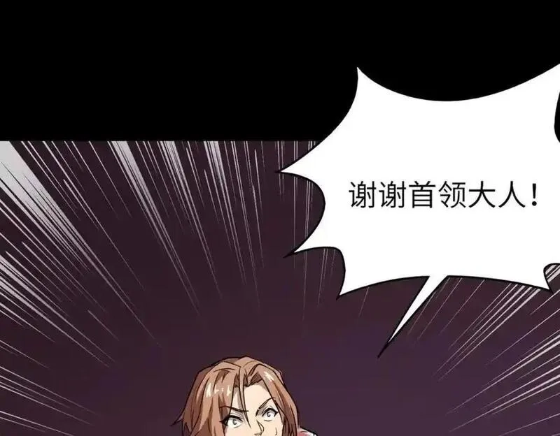 全民御灵：我的灵宠是女僵尸,第40话 幕后黑手！终于现身！,第75张
