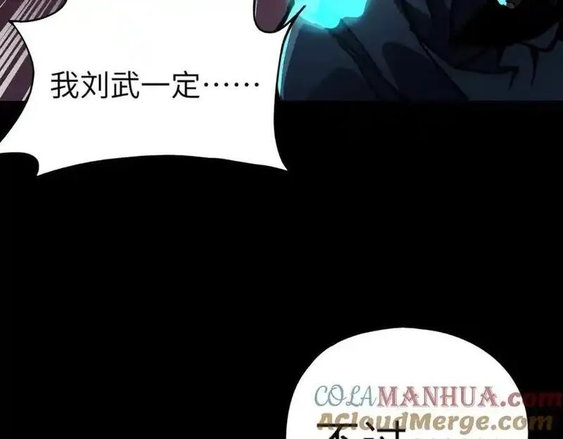全民御灵：我的灵宠是女僵尸,第40话 幕后黑手！终于现身！,第77张