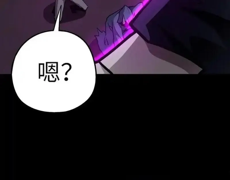 全民御灵：我的灵宠是女僵尸,第40话 幕后黑手！终于现身！,第79张