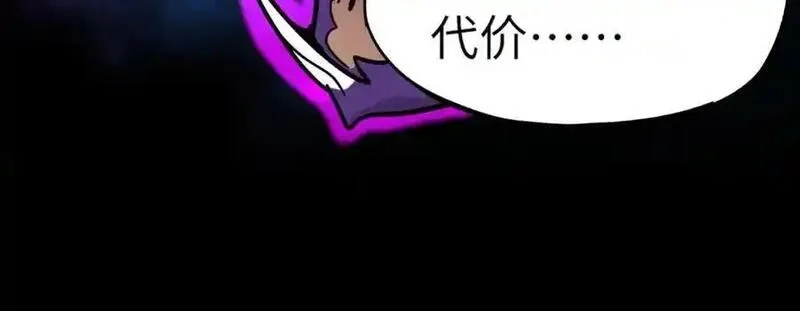 全民御灵：我的灵宠是女僵尸,第40话 幕后黑手！终于现身！,第83张