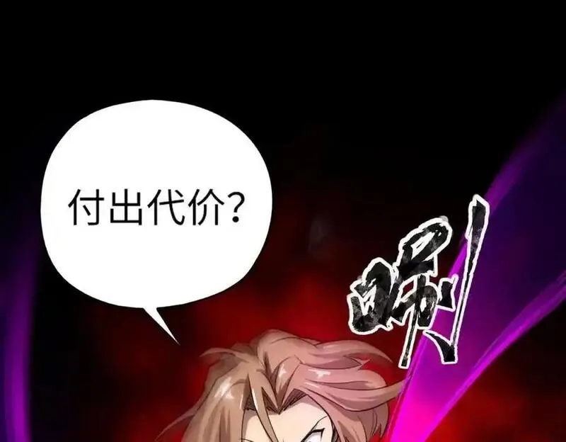 全民御灵：我的灵宠是女僵尸,第40话 幕后黑手！终于现身！,第84张