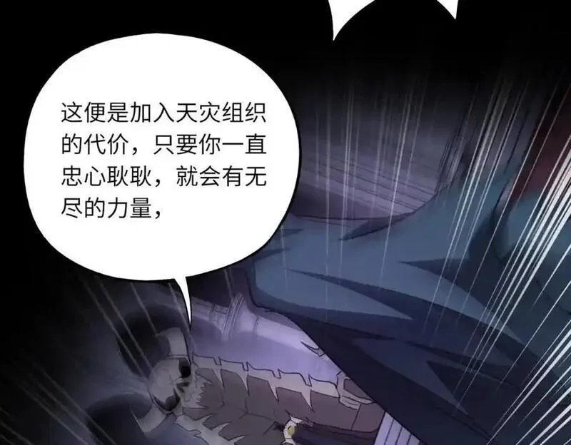 全民御灵：我的灵宠是女僵尸,第40话 幕后黑手！终于现身！,第88张