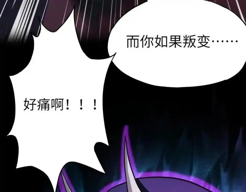 全民御灵：我的灵宠是女僵尸,第40话 幕后黑手！终于现身！,第91张