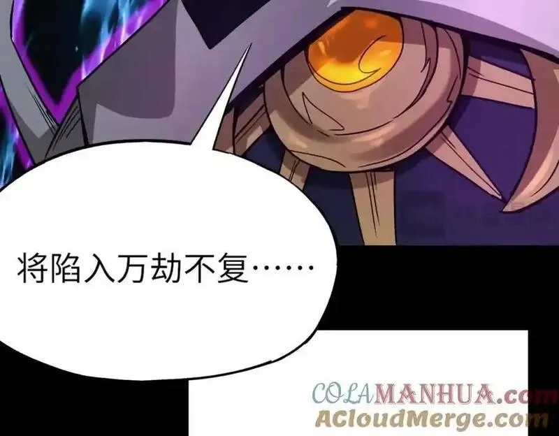 全民御灵：我的灵宠是女僵尸,第40话 幕后黑手！终于现身！,第93张