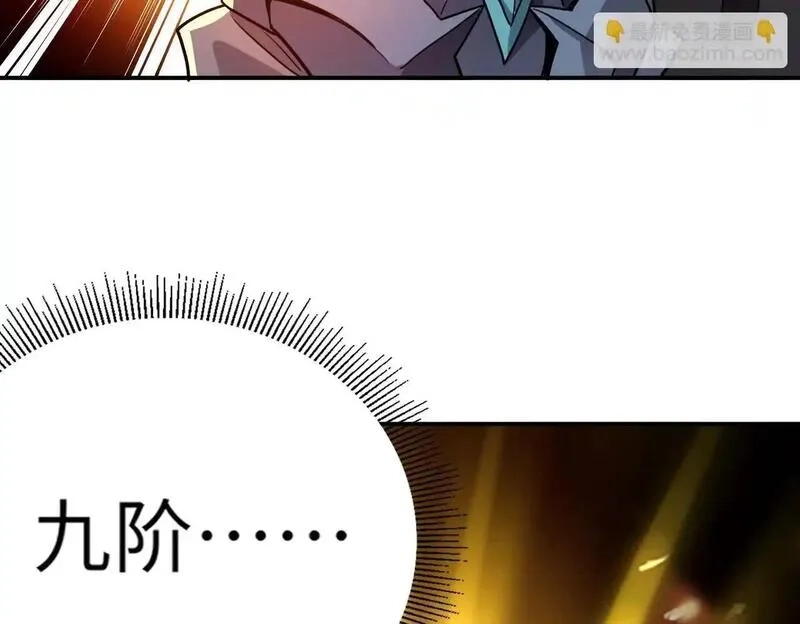 全民御灵：我的灵宠是女僵尸,第39话 烈焰焚天！击杀亡灵巫妖！！！,第11张