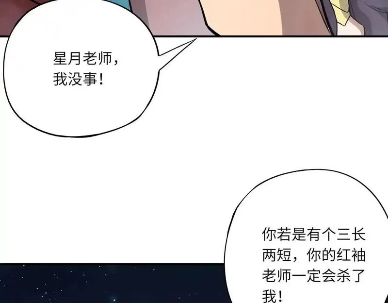 全民御灵：我的灵宠是女僵尸,第39话 烈焰焚天！击杀亡灵巫妖！！！,第117张