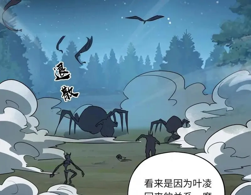 全民御灵：我的灵宠是女僵尸,第39话 烈焰焚天！击杀亡灵巫妖！！！,第122张