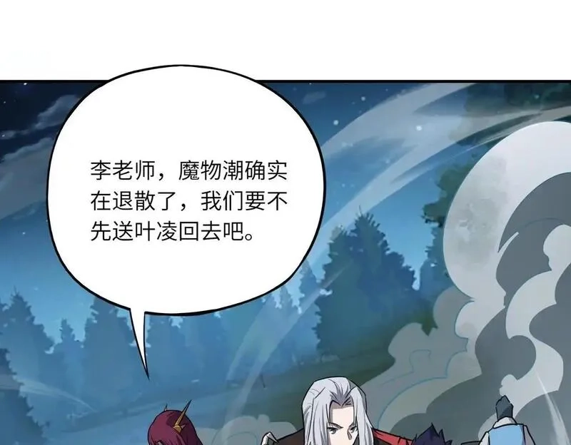 全民御灵：我的灵宠是女僵尸,第39话 烈焰焚天！击杀亡灵巫妖！！！,第132张