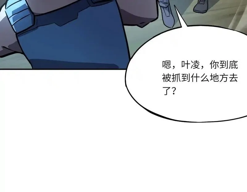 全民御灵：我的灵宠是女僵尸,第39话 烈焰焚天！击杀亡灵巫妖！！！,第134张