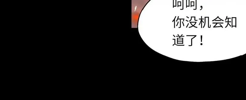 全民御灵：我的灵宠是女僵尸,第39话 烈焰焚天！击杀亡灵巫妖！！！,第31张