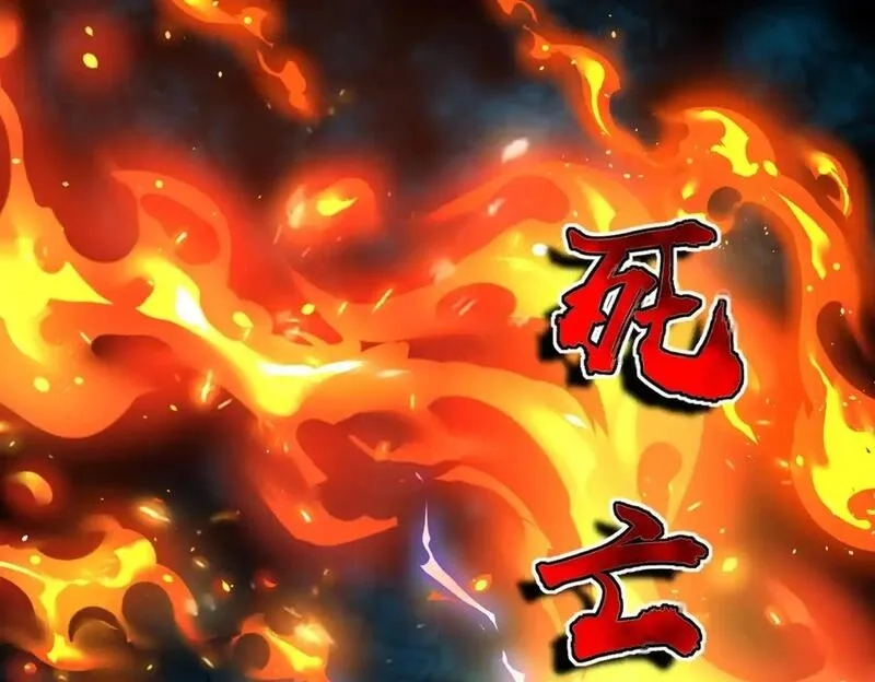 全民御灵：我的灵宠是女僵尸,第39话 烈焰焚天！击杀亡灵巫妖！！！,第38张