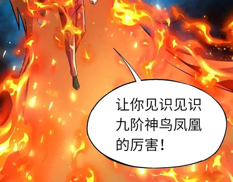 全民御灵：我的灵宠是女僵尸,第39话 烈焰焚天！击杀亡灵巫妖！！！,第43张