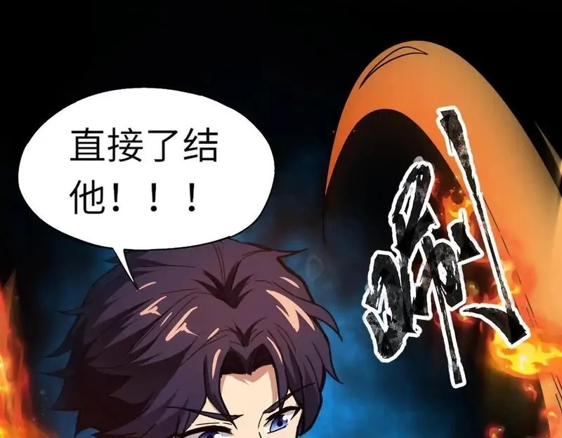 全民御灵：我的灵宠是女僵尸,第39话 烈焰焚天！击杀亡灵巫妖！！！,第46张