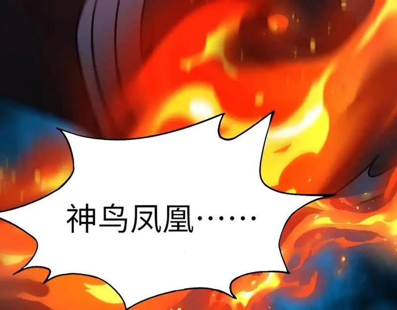 全民御灵：我的灵宠是女僵尸,第39话 烈焰焚天！击杀亡灵巫妖！！！,第59张