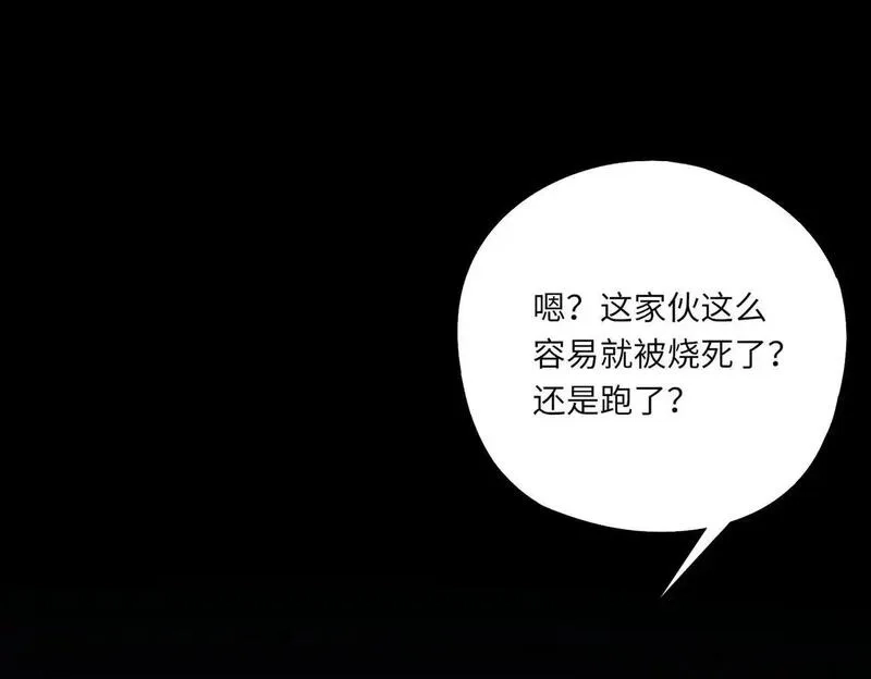 全民御灵：我的灵宠是女僵尸,第39话 烈焰焚天！击杀亡灵巫妖！！！,第61张
