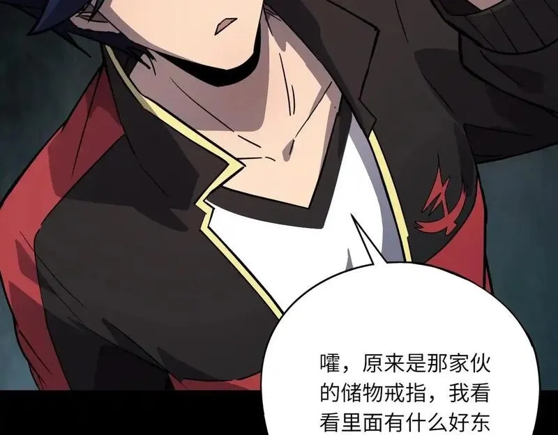全民御灵：我的灵宠是女僵尸,第39话 烈焰焚天！击杀亡灵巫妖！！！,第65张
