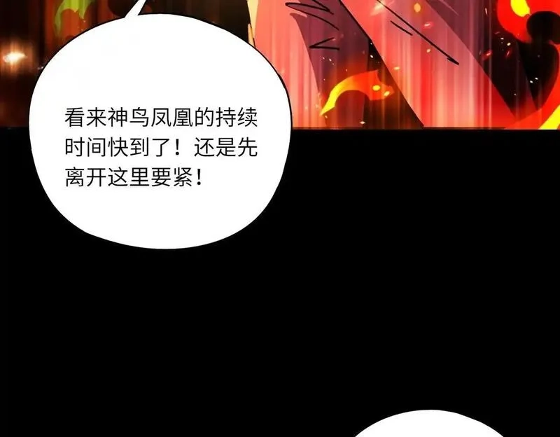 全民御灵：我的灵宠是女僵尸,第39话 烈焰焚天！击杀亡灵巫妖！！！,第70张