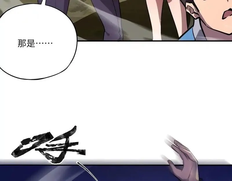 全民御灵：我的灵宠是女僵尸,第39话 烈焰焚天！击杀亡灵巫妖！！！,第93张