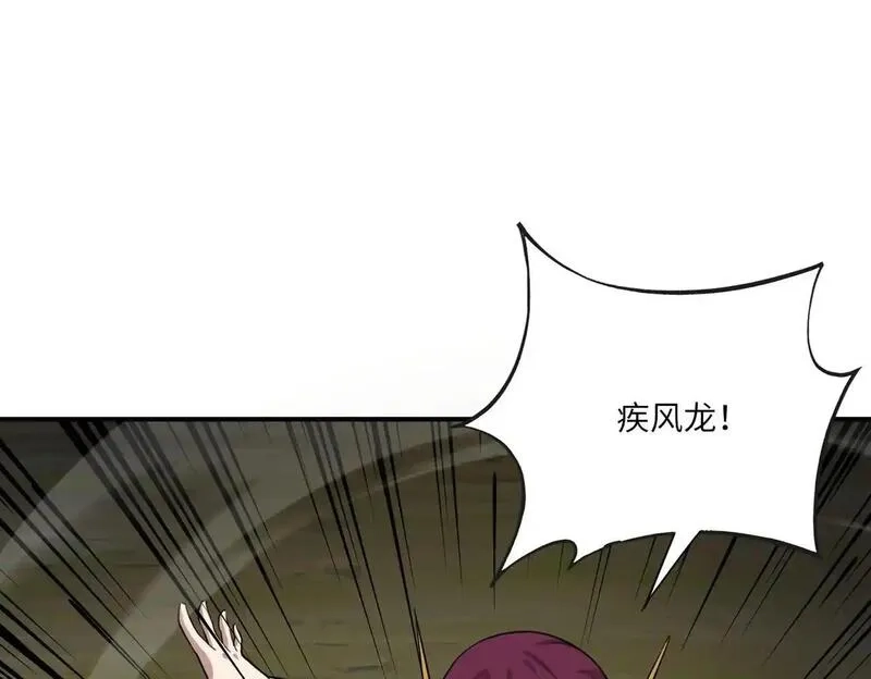 全民御灵：我的灵宠是女僵尸,第39话 烈焰焚天！击杀亡灵巫妖！！！,第97张