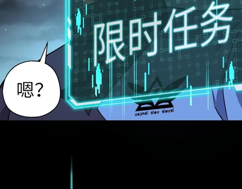 全民御灵：我的灵宠是女僵尸,第24话 出发！朱雀学院！半路遭遇黑鸦群袭！？,第113张