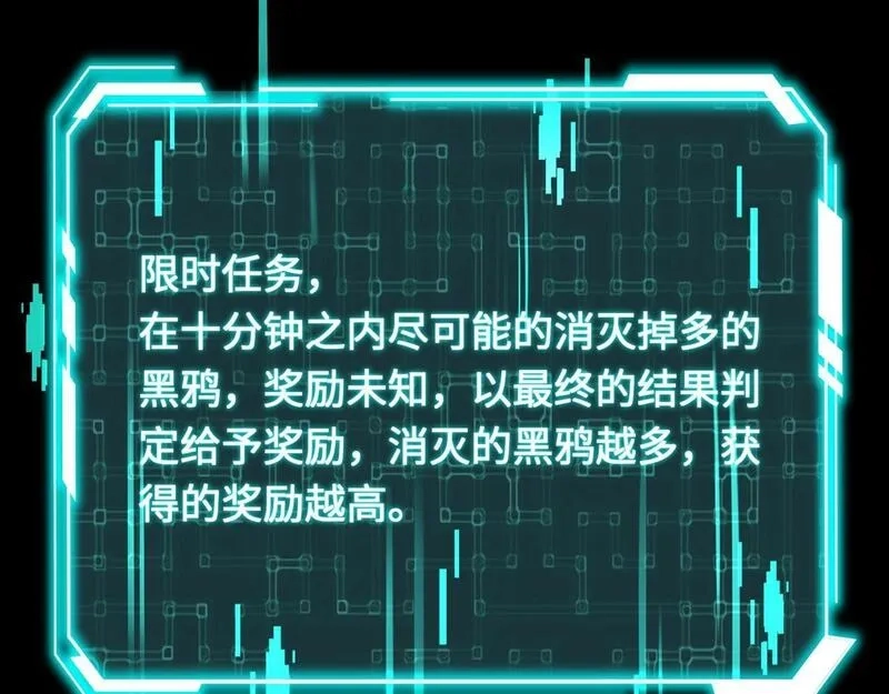 全民御灵：我的灵宠是女僵尸,第24话 出发！朱雀学院！半路遭遇黑鸦群袭！？,第114张