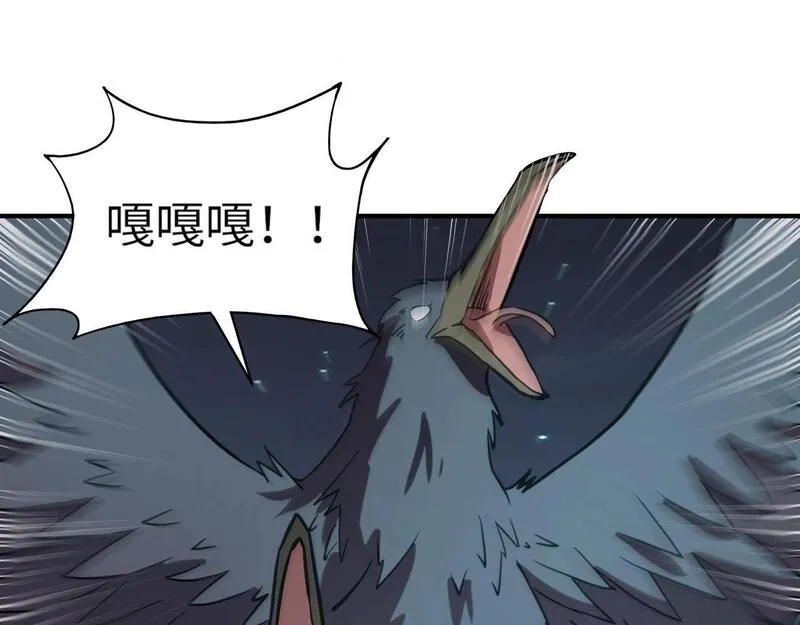 全民御灵：我的灵宠是女僵尸,第24话 出发！朱雀学院！半路遭遇黑鸦群袭！？,第116张