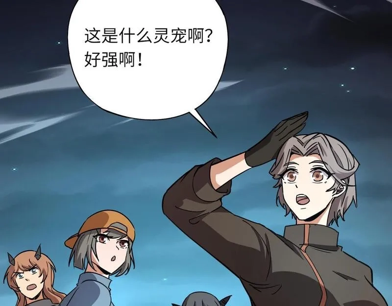 全民御灵：我的灵宠是女僵尸,第24话 出发！朱雀学院！半路遭遇黑鸦群袭！？,第140张