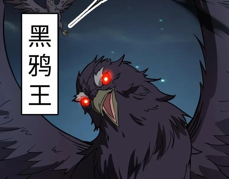 全民御灵：我的灵宠是女僵尸,第24话 出发！朱雀学院！半路遭遇黑鸦群袭！？,第148张
