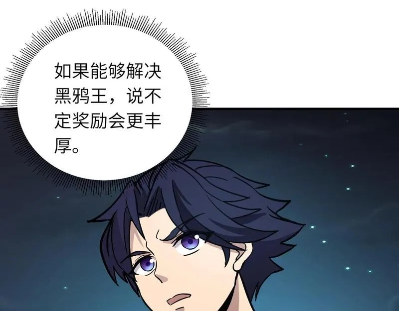 全民御灵：我的灵宠是女僵尸,第24话 出发！朱雀学院！半路遭遇黑鸦群袭！？,第155张