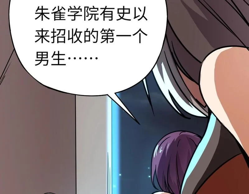 全民御灵：我的灵宠是女僵尸,第24话 出发！朱雀学院！半路遭遇黑鸦群袭！？,第37张