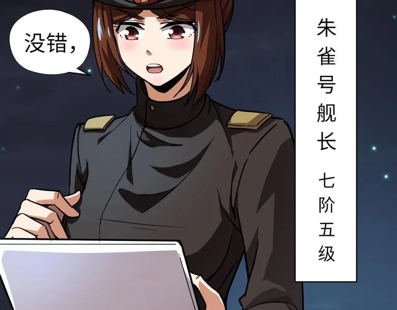 全民御灵：我的灵宠是女僵尸,第24话 出发！朱雀学院！半路遭遇黑鸦群袭！？,第47张