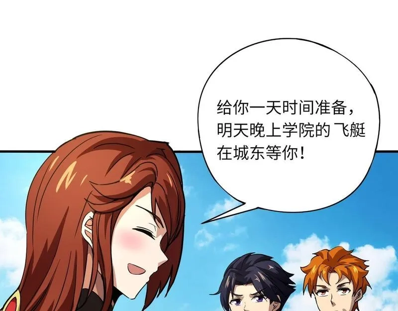 全民御灵：我的灵宠是女僵尸,第23话 四大学院都想要我？我该选哪个？,第101张