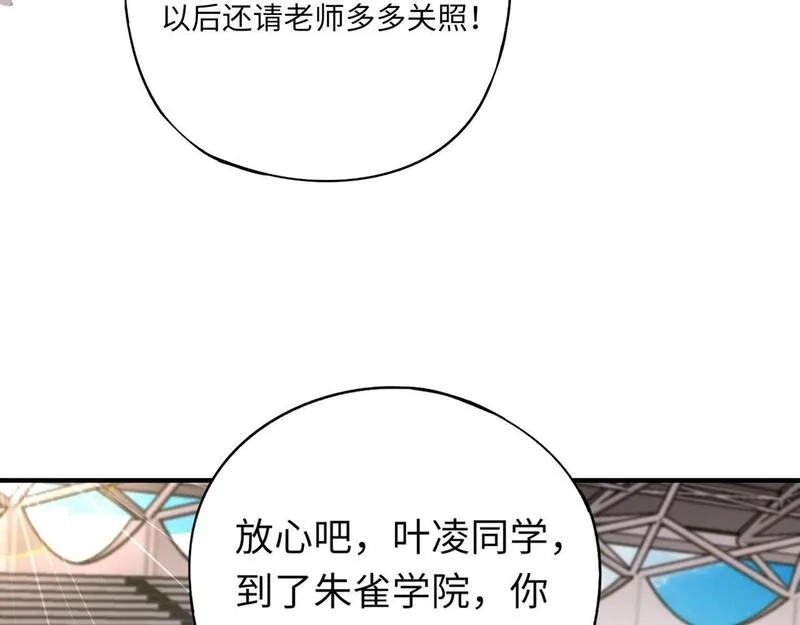 全民御灵：我的灵宠是女僵尸,第23话 四大学院都想要我？我该选哪个？,第103张