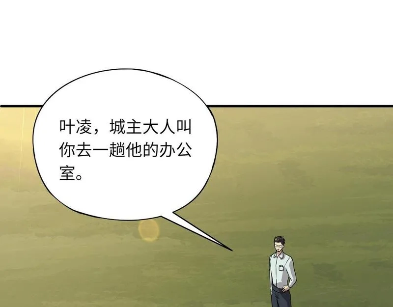 全民御灵：我的灵宠是女僵尸,第23话 四大学院都想要我？我该选哪个？,第107张