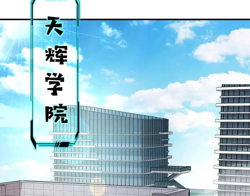 全民御灵：我的灵宠是女僵尸,第23话 四大学院都想要我？我该选哪个？,第110张