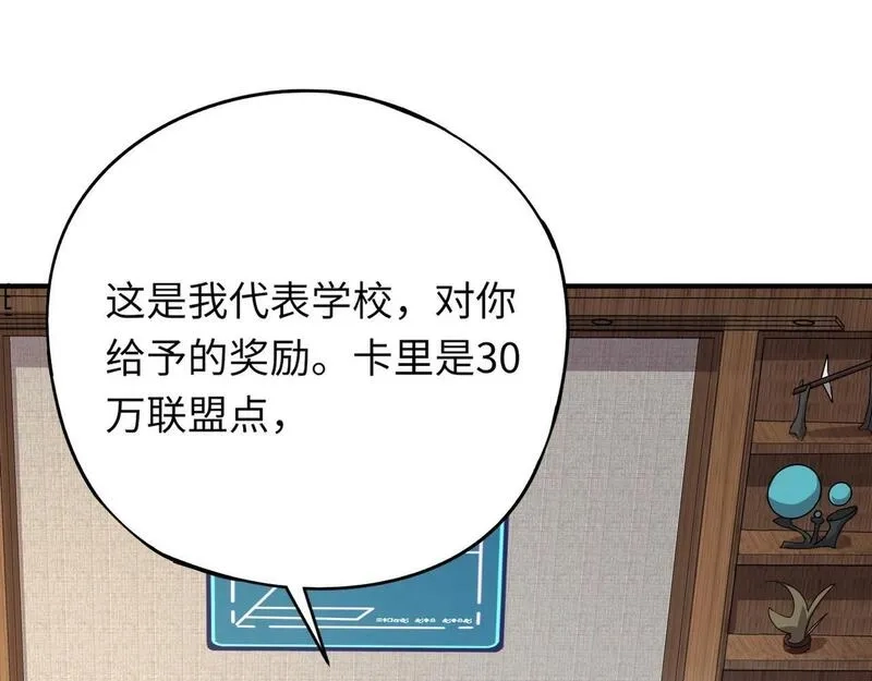 全民御灵：我的灵宠是女僵尸,第23话 四大学院都想要我？我该选哪个？,第116张