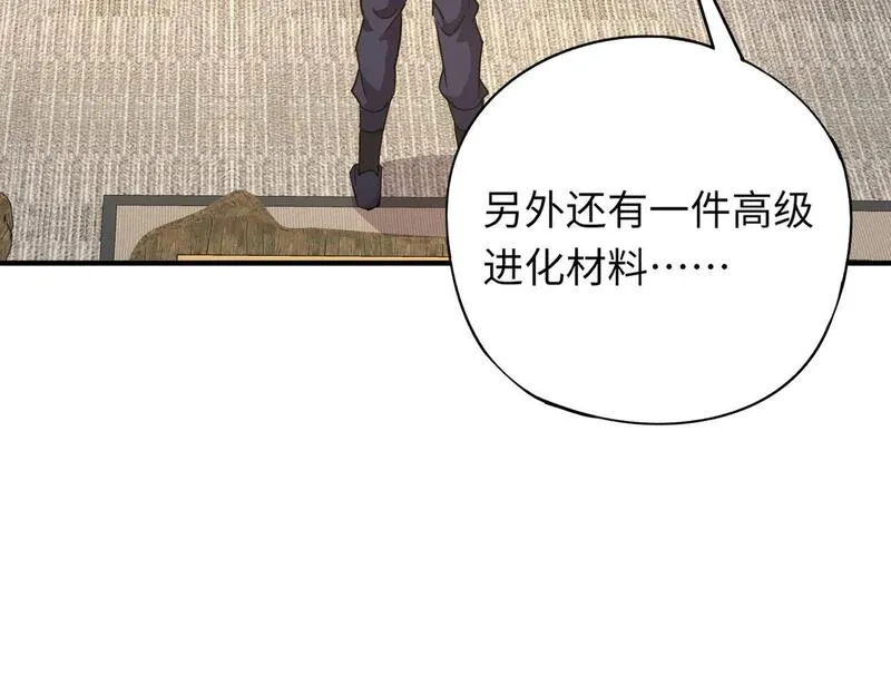 全民御灵：我的灵宠是女僵尸,第23话 四大学院都想要我？我该选哪个？,第118张