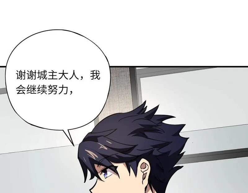 全民御灵：我的灵宠是女僵尸,第23话 四大学院都想要我？我该选哪个？,第119张